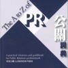 The A to Z of PR